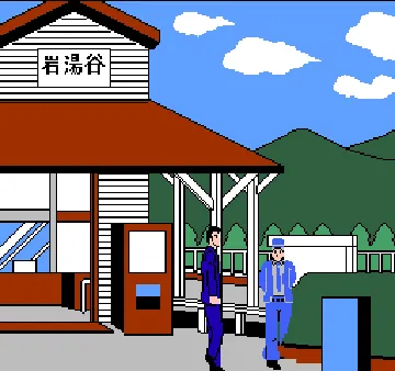 Akagawa Jirou no Yuurei Ressha (Japan) screen shot game playing